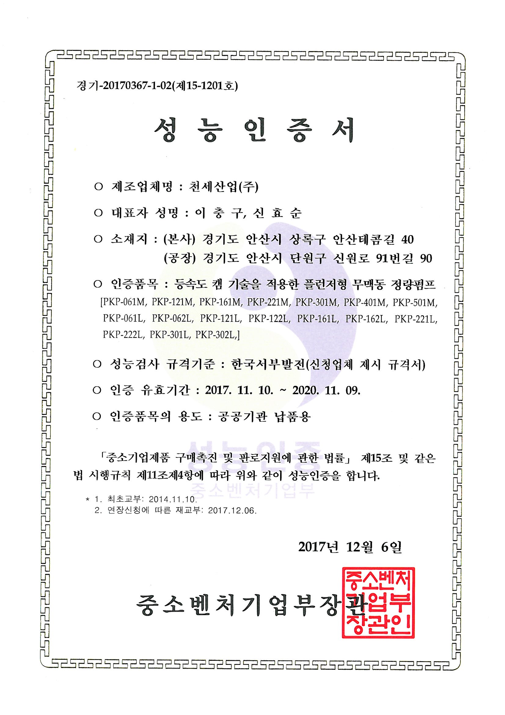 실용신안 등록증